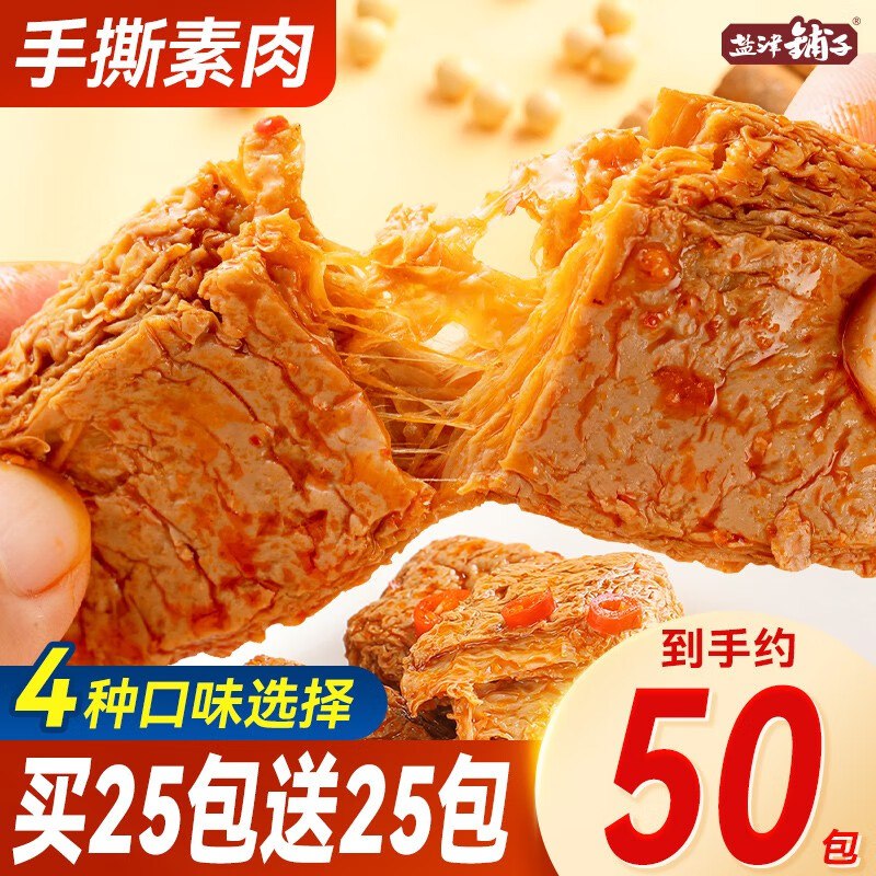 盐津铺子 手撕素牛排 450g/约50包