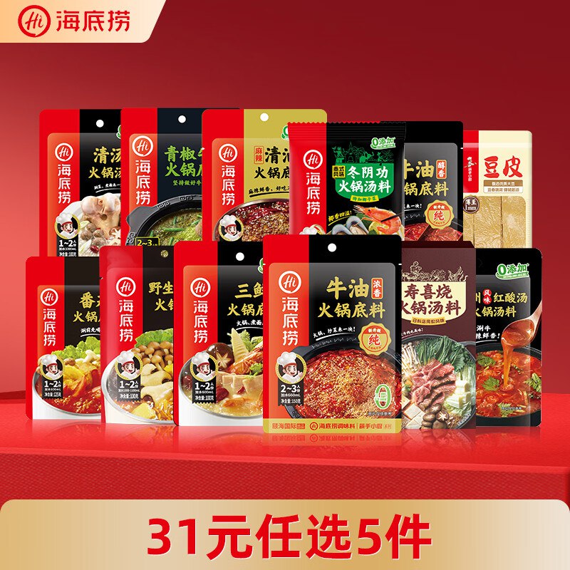海底捞 火锅底料食材 浓香牛油底料150g