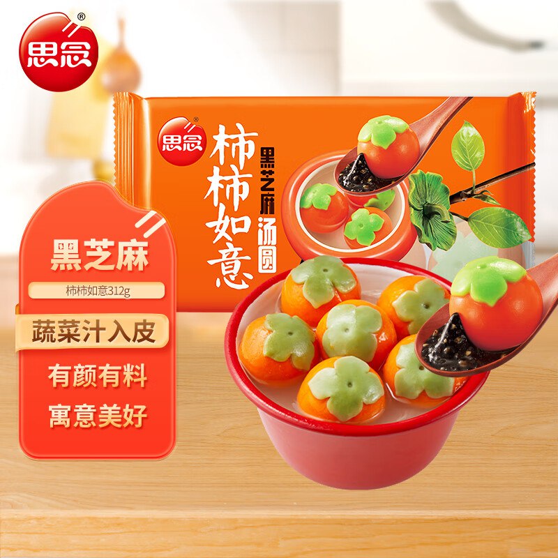 自营思念 速冻元宵汤圆任选