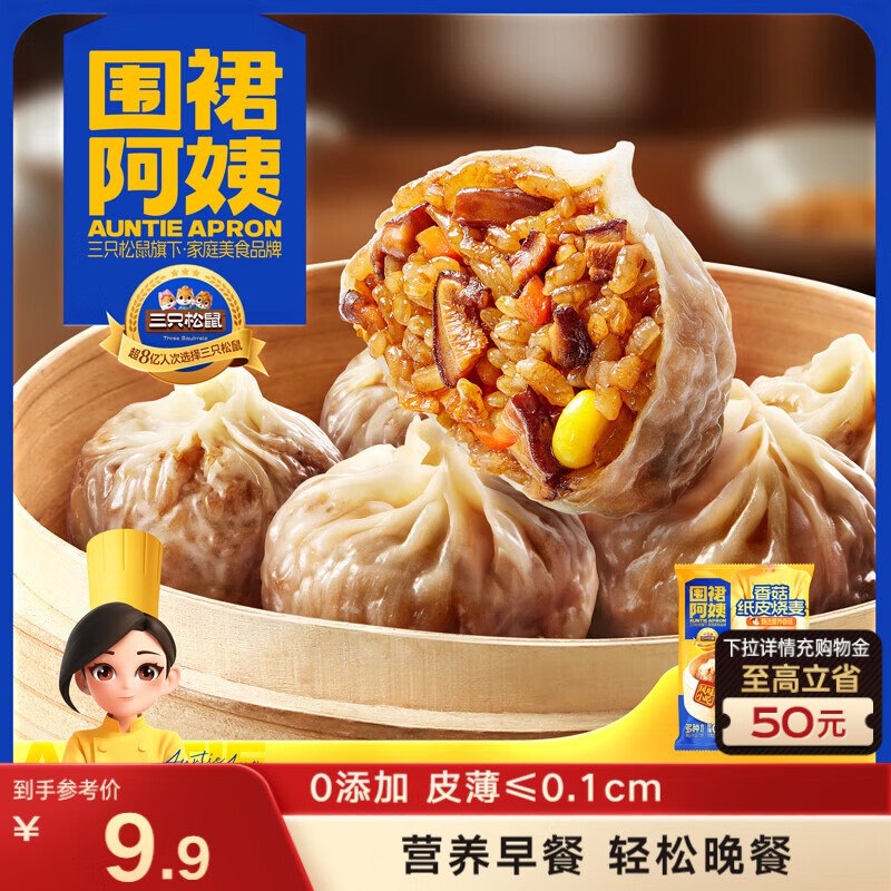 南京三只松鼠围裙阿姨纸皮烧麦香菇味60g*4只，3