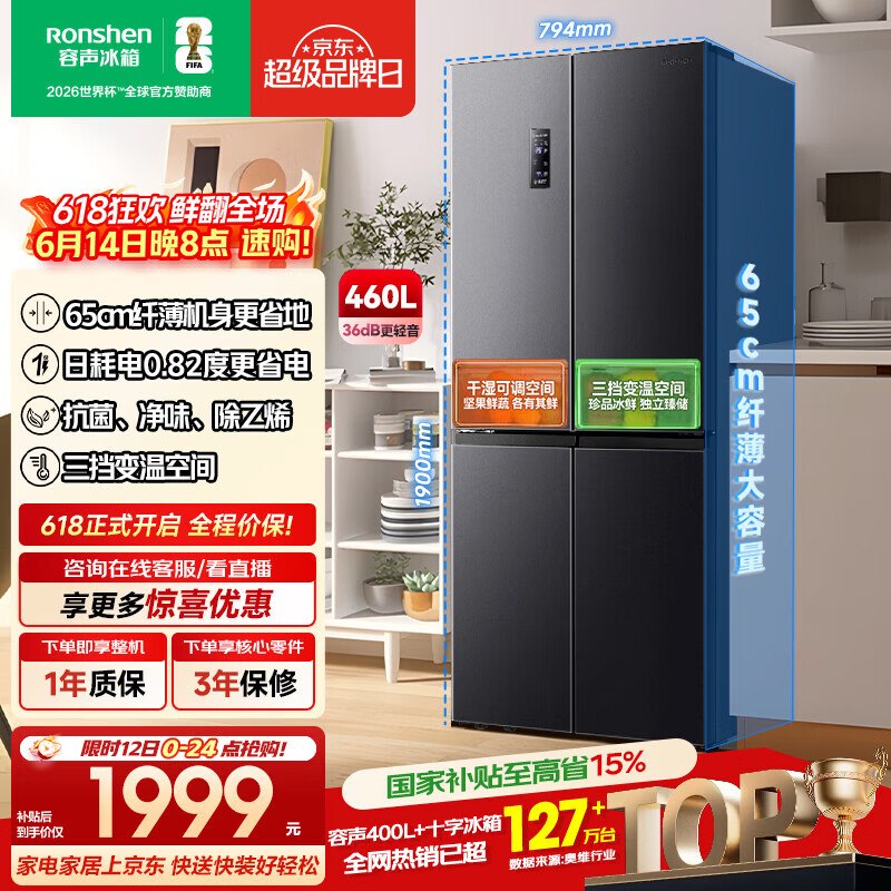 1399 有需看看有没有组合优惠 以旧换新