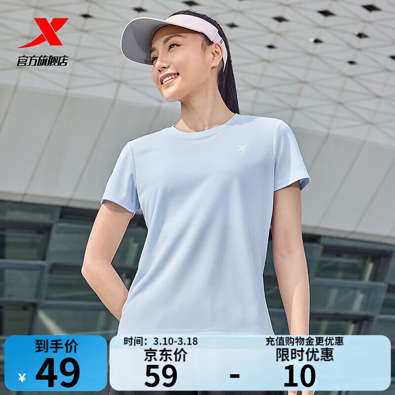 2件59元 特步 女款速干t恤衫领 