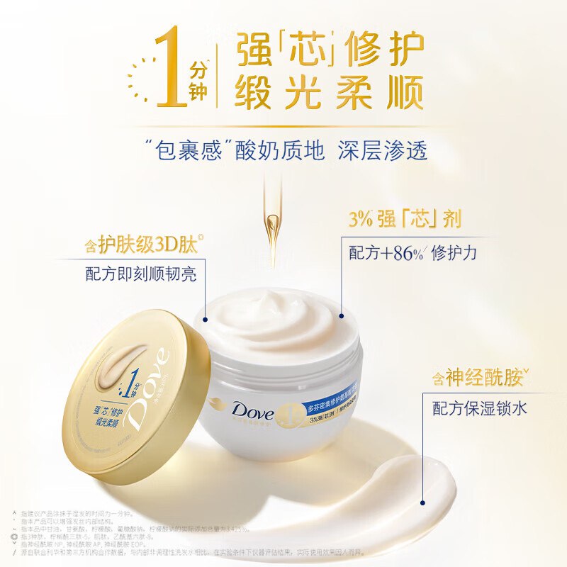 【自营】多芬 水润滋养小金碗发膜260g