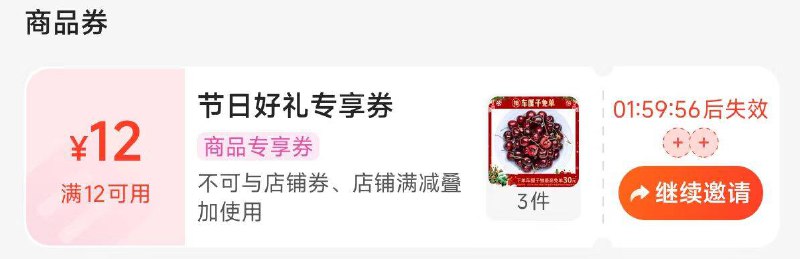 美团闪购搜【百果园】店铺优惠券进入下拉有拉两人得12-12埢【百果园】