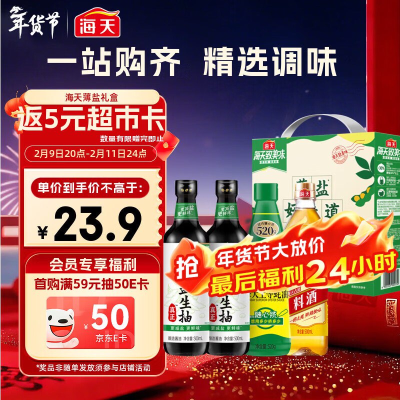 今天又便宜了，4.2元一份领京红