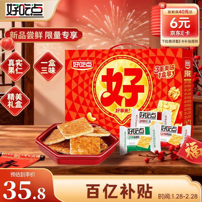 Plus跳转APP领200-25卷