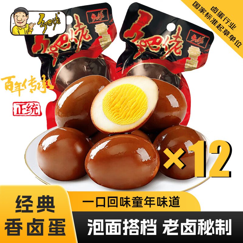 乡吧佬 经典卤蛋 360g共12只