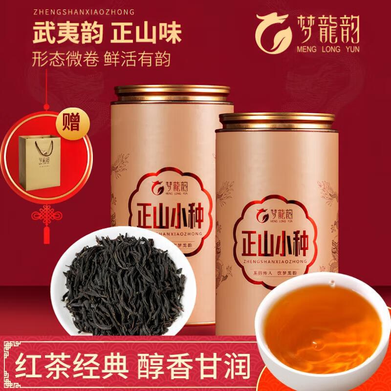 梦龙韵 正山小种180g*2罐