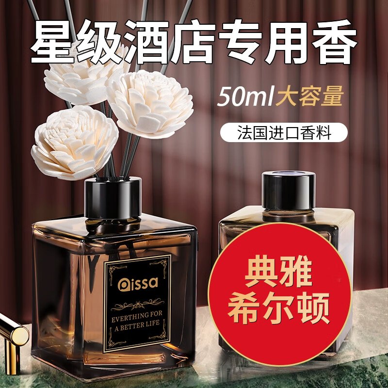 1.9💰pissa香薰50ml1️⃣先打开加入购物车砸5卷，再去秒杀会场