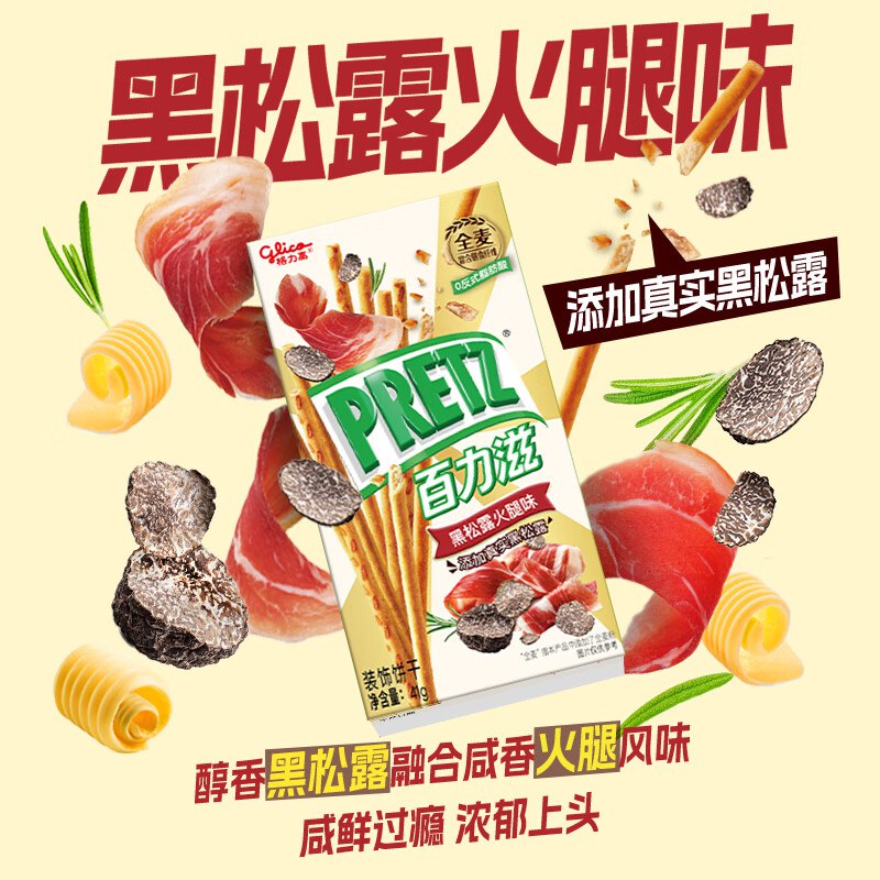 格力高 百力滋零食饼干棒任选