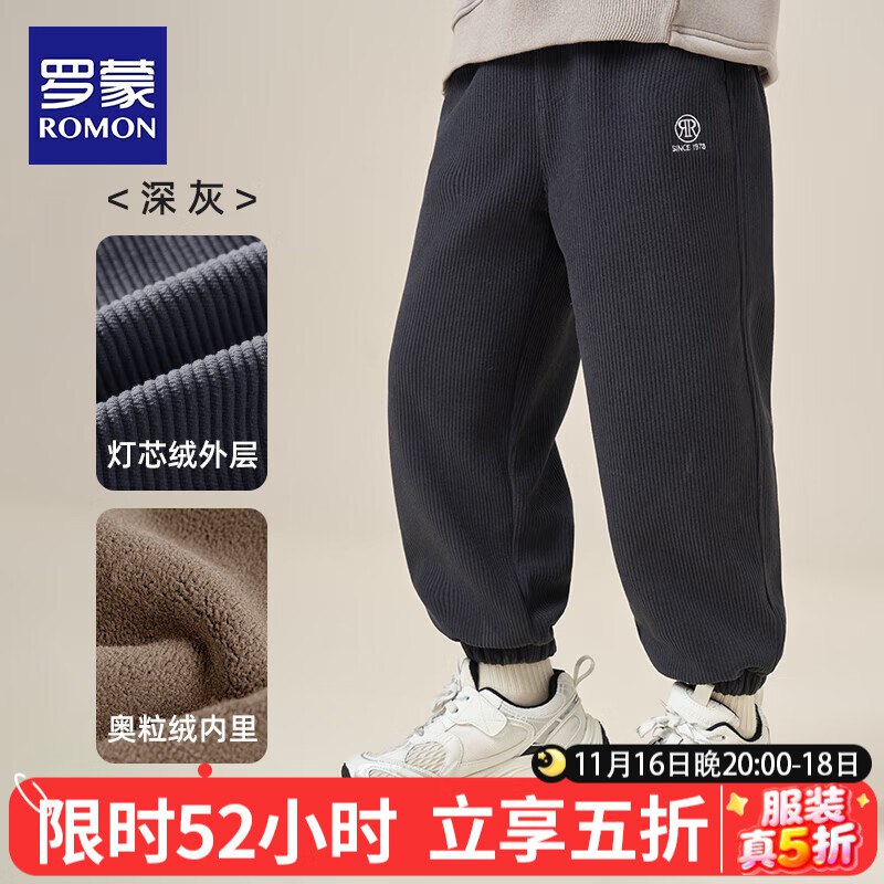 罗蒙 儿童服装合集先领五折卷