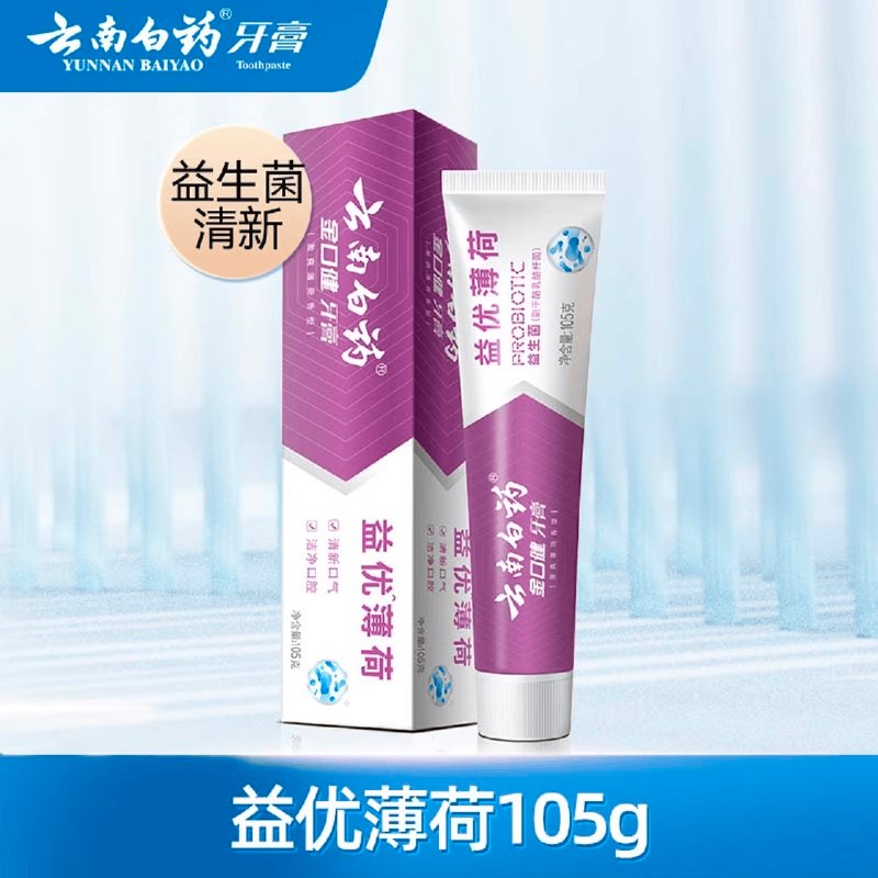 云南白药 牙刷/漱口水/牙膏任选4件32元；折8/件