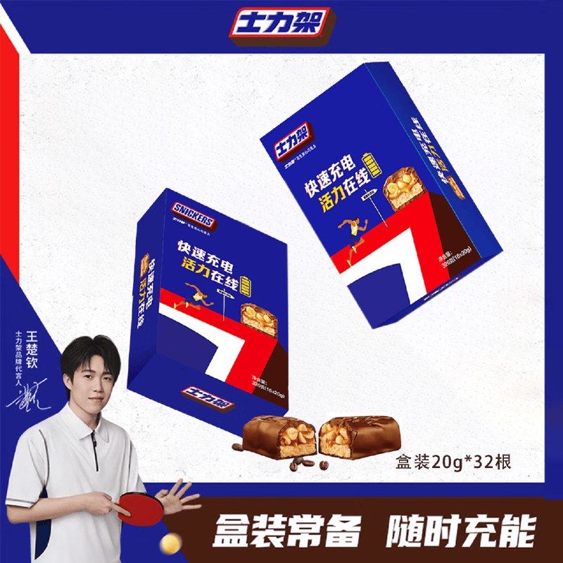 士力架 夹心巧克力20g*32条