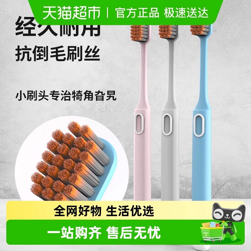 16.91元 猫超包邮简如云日式小头软mao牙刷独立装6支：/