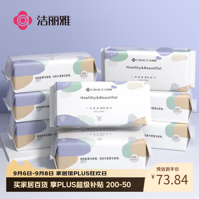 砸或领卷中心8折券