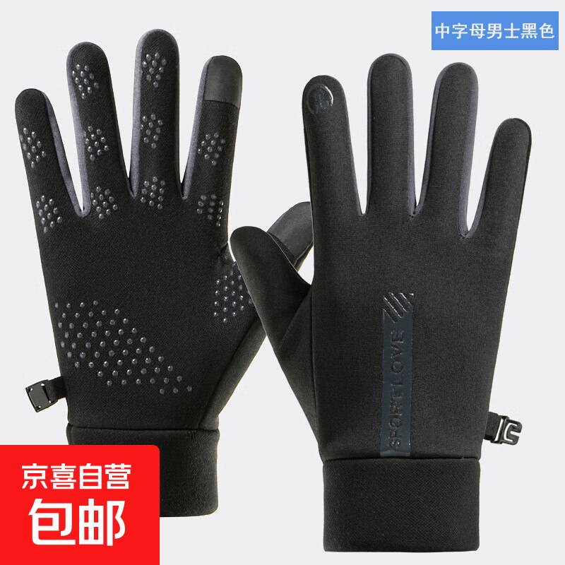 6.9元 骑行加绒手套触屏防水