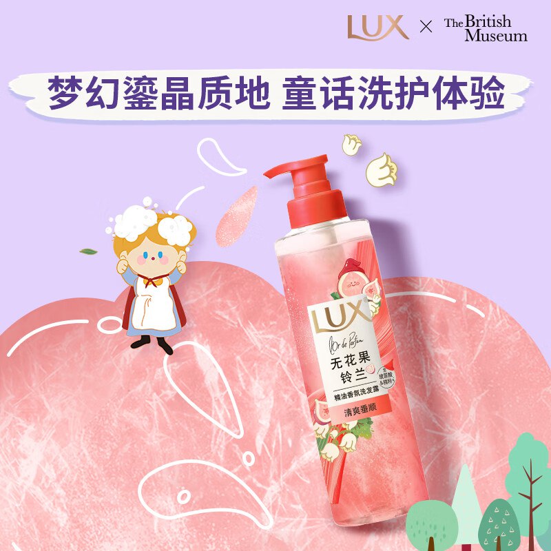 【自营】力士 精油香氛洗发露 470ml