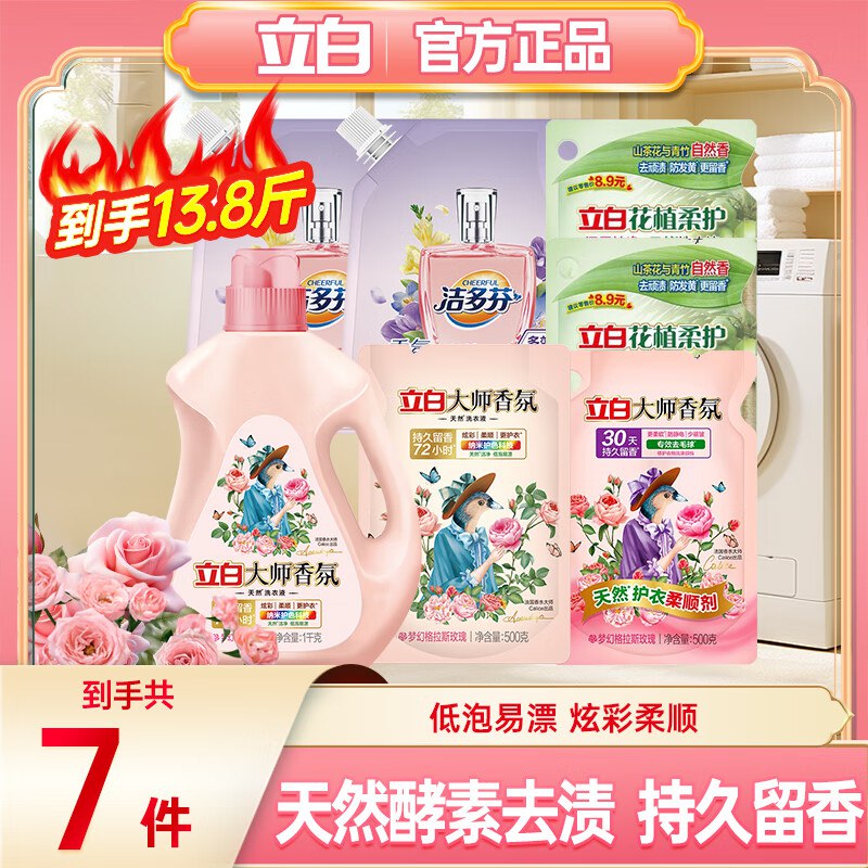 先领159-30补贴卷