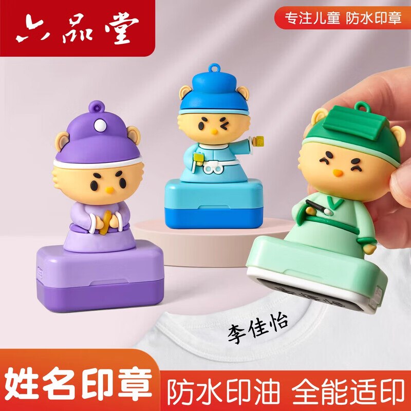 9.8元 六品堂 姓名印章李白款（备注姓名+样式）
