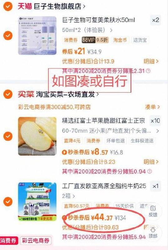 1欧亚 高原全脂纯牛奶250g×16盒*2箱，极限凑单44元弹窗大额礼金，下拉详情页领300-50消费券跳转淘宝秒杀下单