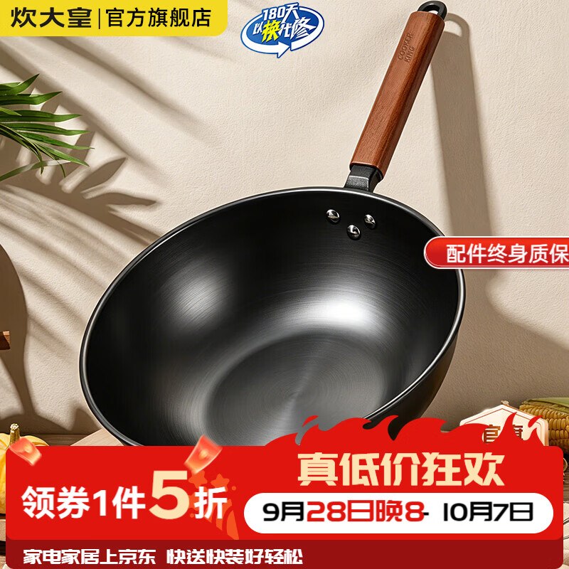炊大皇 厨具合集89.5元 不粘锅炒锅 30cm