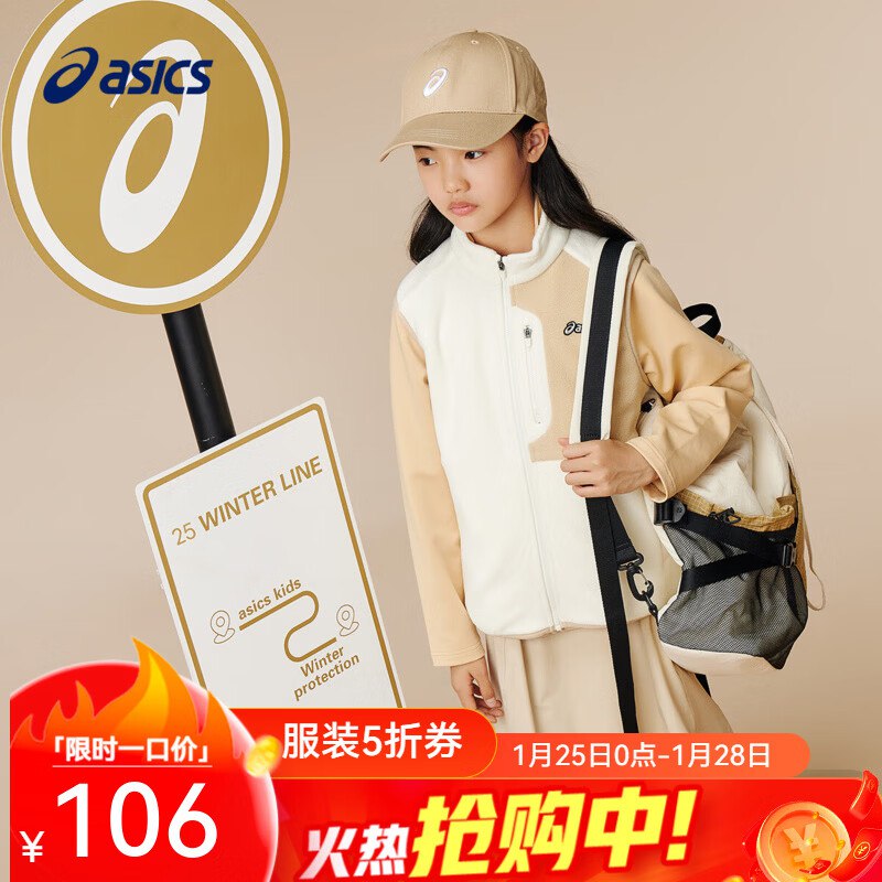 asics亚瑟士鞋服5折合集