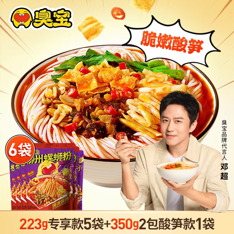 臭宝 螺蛳粉组合1465g/6袋