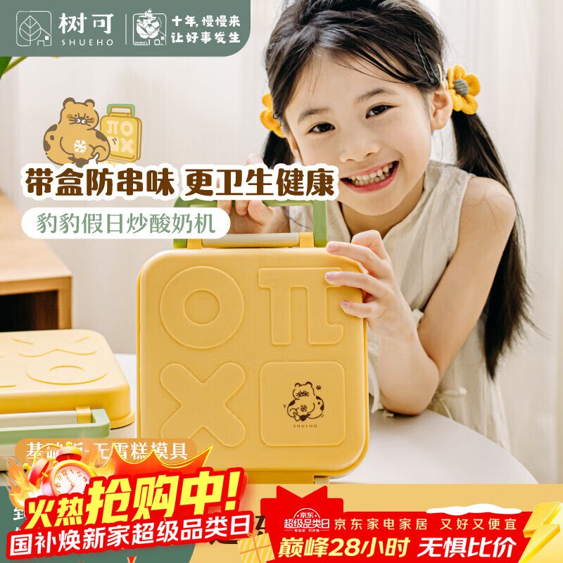 按需 用200-100两件凑家居卡