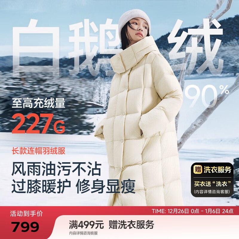 补卷了！！速渡！649元！美力城 过膝长款鹅绒服女领 