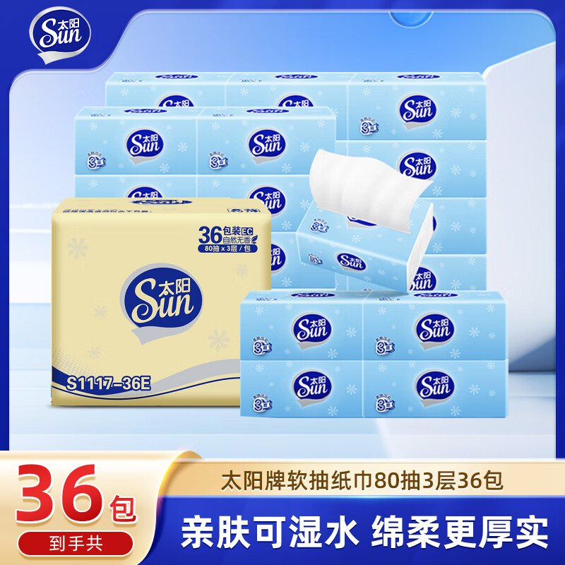 太阳 可湿水抽纸 80抽*36包拍下24.9元；折0.6/包领 