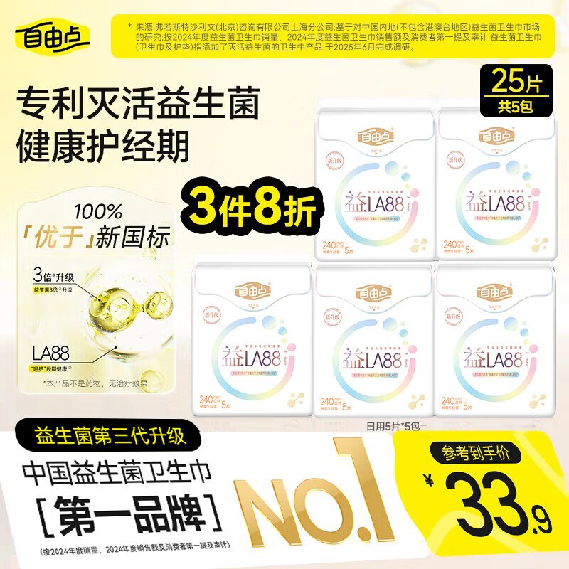 3件 反卡后 每件6.7元，按需