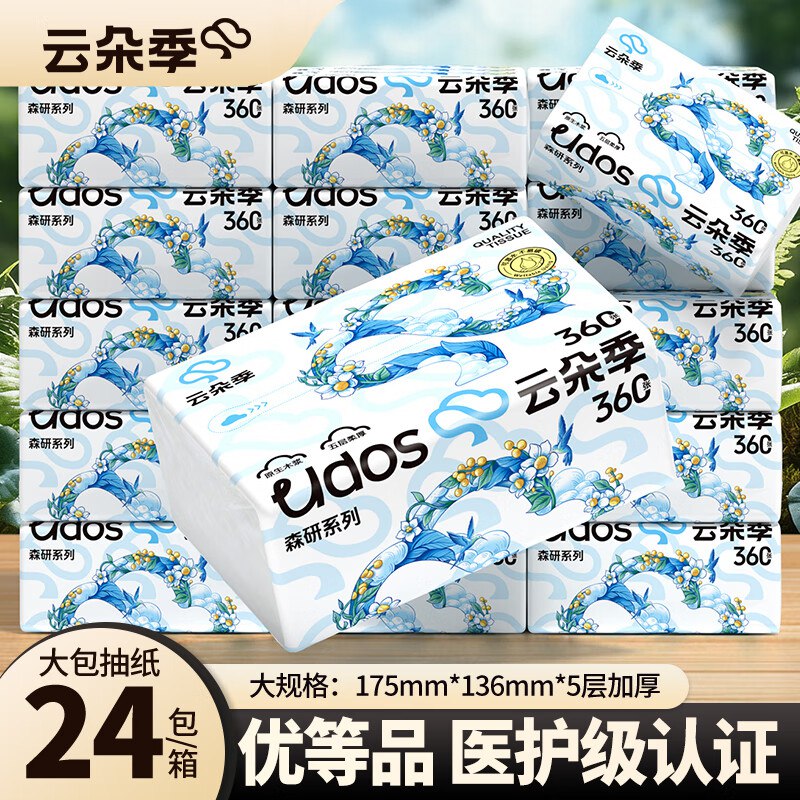 云朵季 医护级抽纸5层360张*24包