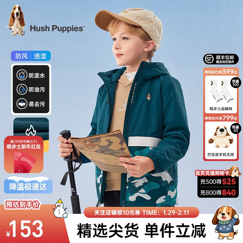 暇步士童装合集Plus领200-25卷