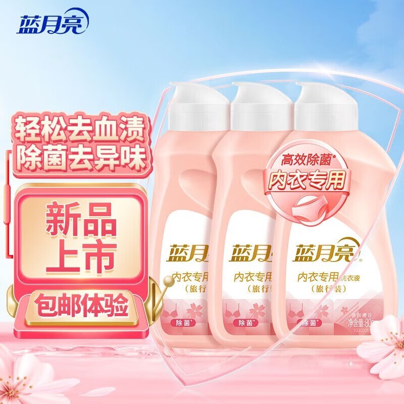 蓝月亮 内衣裤洗衣液 80g*3瓶