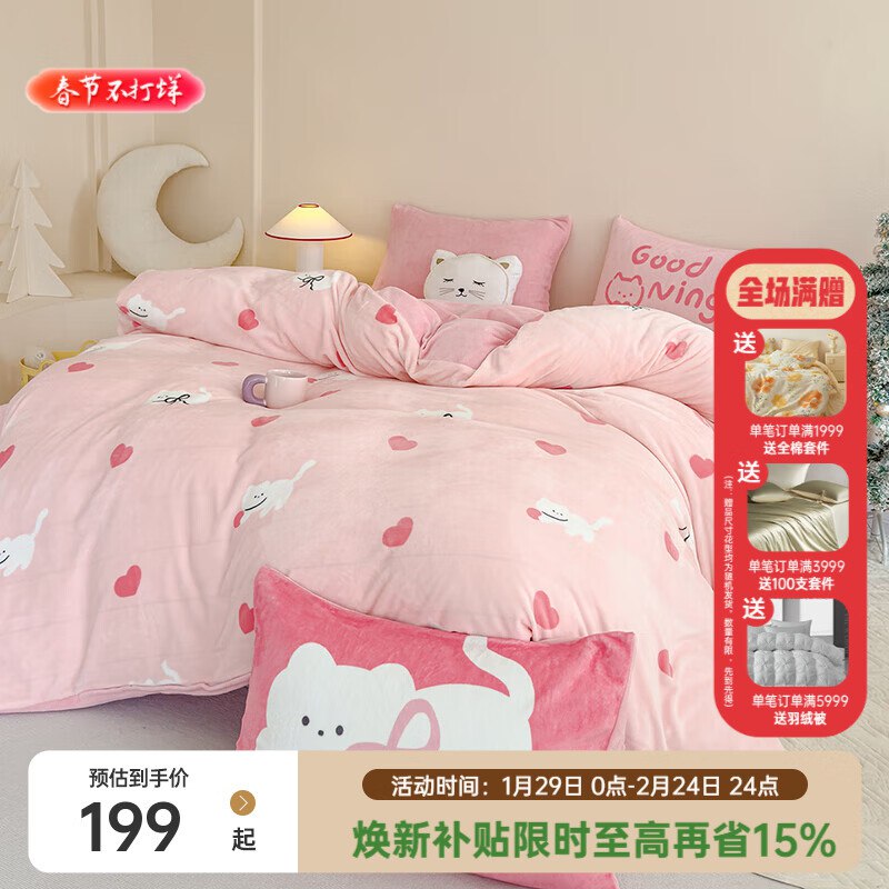 多喜爱 冬季加厚保暖牛奶绒套件被套152*218cm