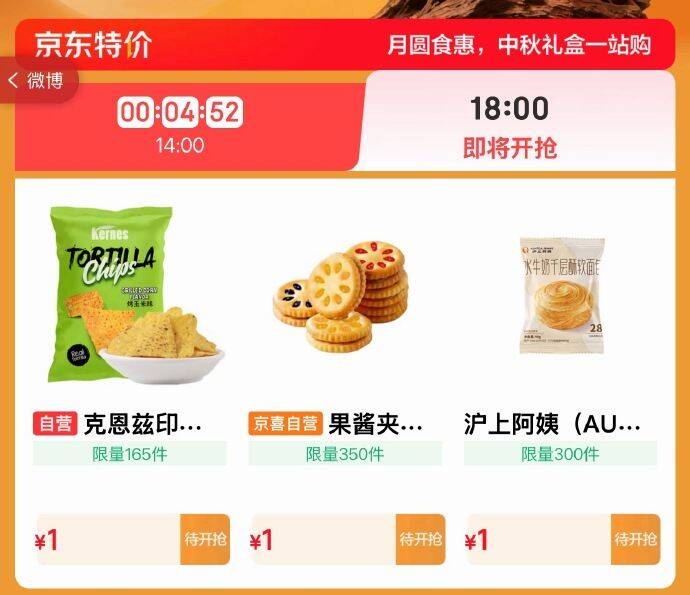 【18点】京东外卖大牌请客0.1元