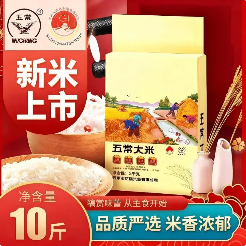 先领8折农特补贴卷mp://OcDDPW2hjvU4Zzq禾常美 当季五常大米 10斤