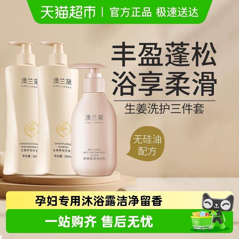 2福袋25.54元 猫超包邮澳兰黛燕窝身体乳200g/瓶：/