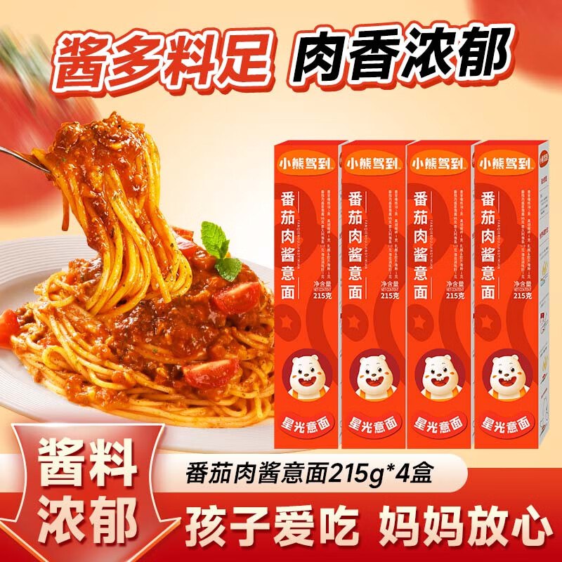 小熊驾到 经典肉酱意面 215g*4盒