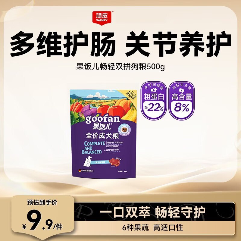 顽皮（Wanpy）狗粮牛肉味500g尝鲜装砸4卷【0.65】