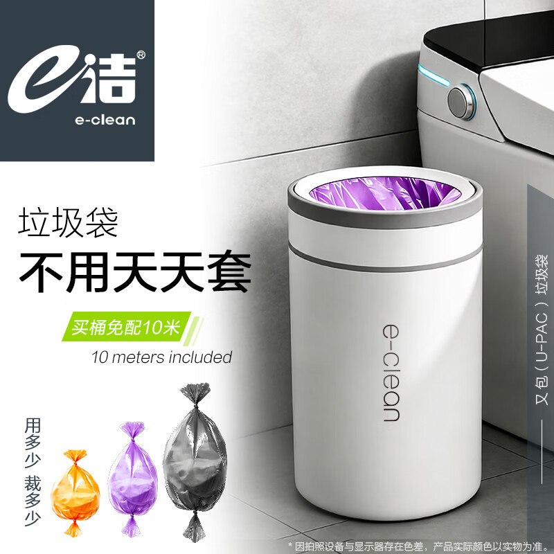 e洁 垃圾桶家用6L【赠10米垃圾袋】