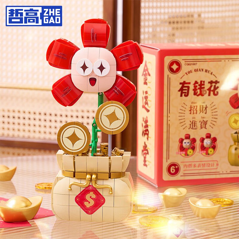 哲高 积木拼装桌面摆件-有钱花