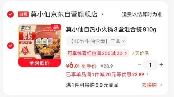 6元
