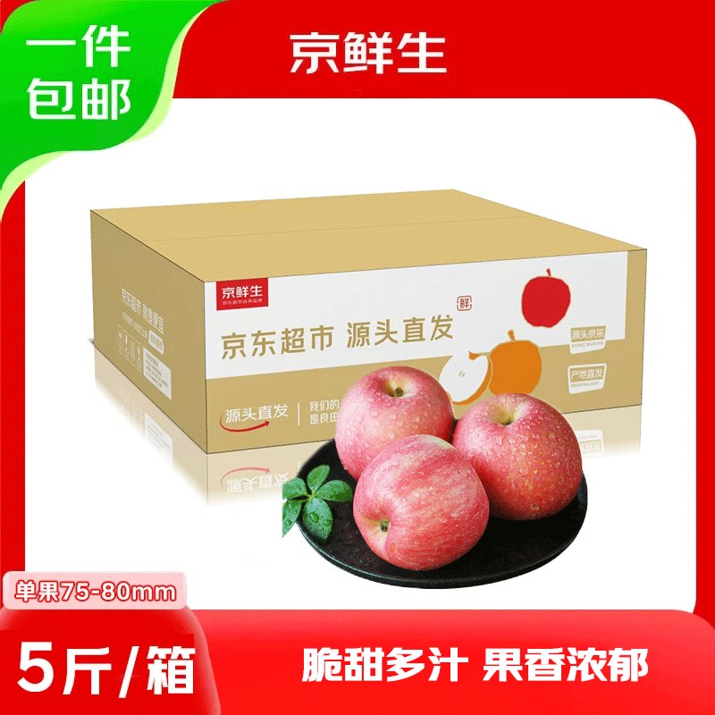 【自营】京鲜生 烟台红富士苹果净重5斤 单果75-80mm