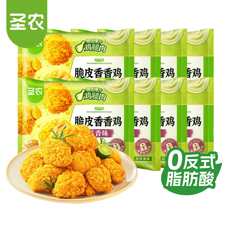 圣农 脆皮香香鸡 220g*8袋