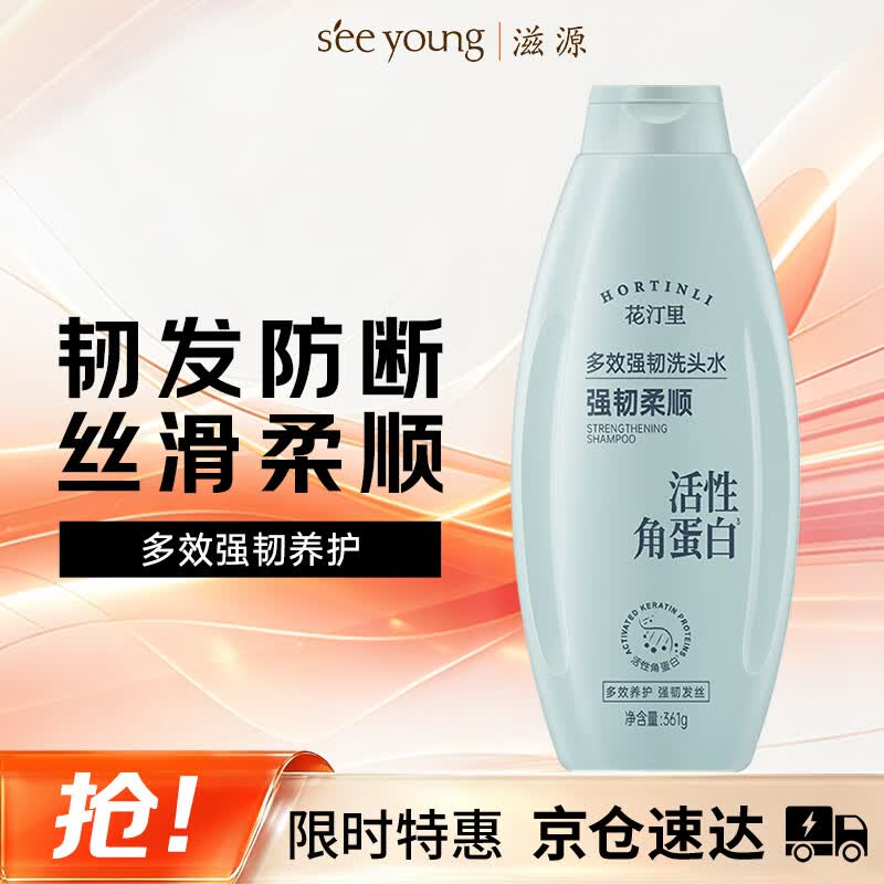 秒杀会场 （翻到产品加购）：