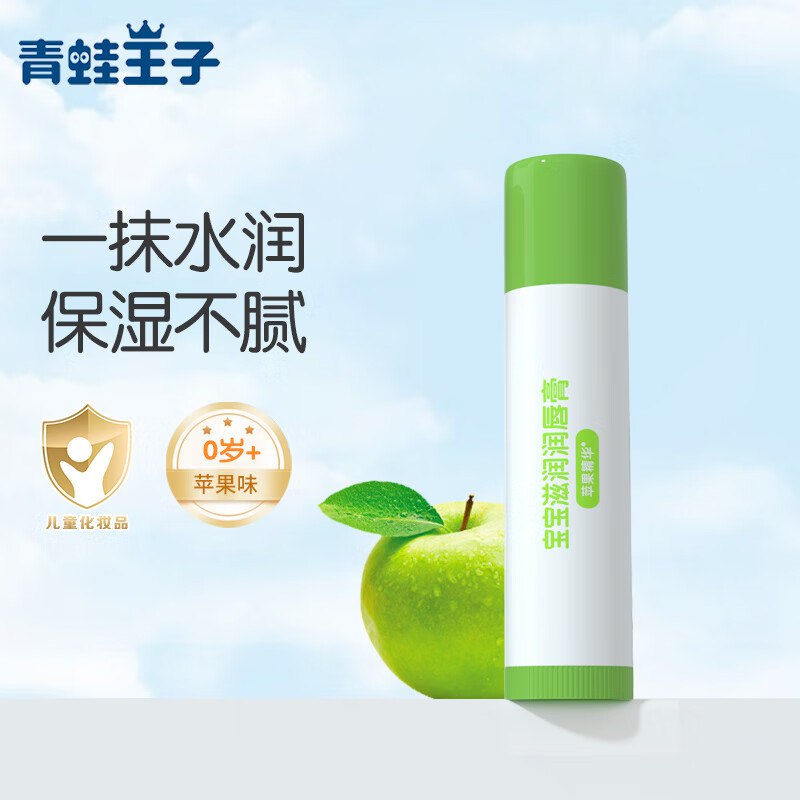 京东app首页-9.9包邮-领特价4.01-4卷青蛙王子 儿童唇膏苹果味4g*1支进店弹2立减，拍下0