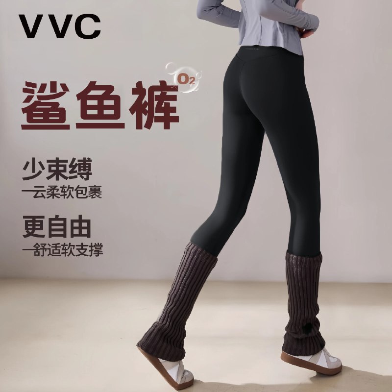 VVC服饰合集①78元 加绒款保暖提臀鲨鱼裤