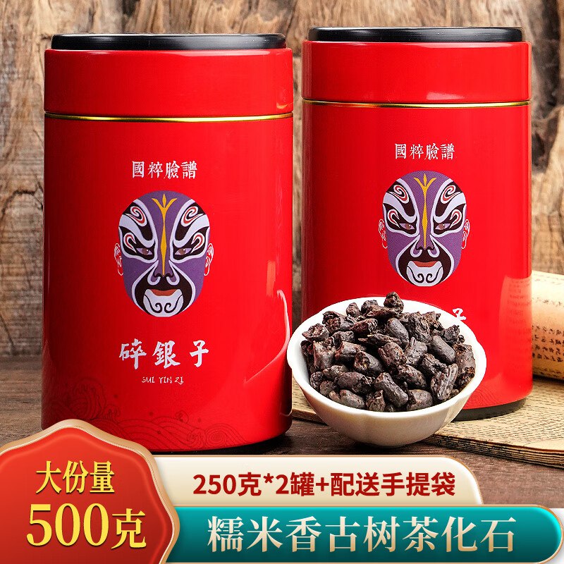 立香园茗茶礼盒合集35.9元 碎银子普洱熟茶 250g*2罐