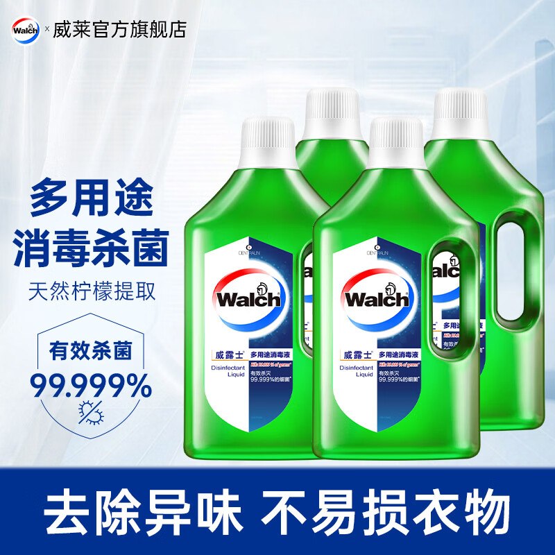 69.9元 威露士 多用途消毒液1L*4瓶